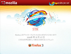 Firefox DownloadDayキャンペーン ギネス世界記録認定