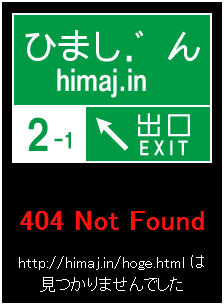 「404 not found」な画像