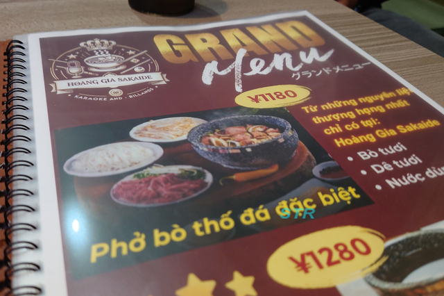 ベトナム料理店「HOANG GIA SAKAIDE」で食事
