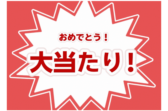 楽天カード発行祝20周年 総額2億円の超還元祭！ 請求額10万円オフに当選！！