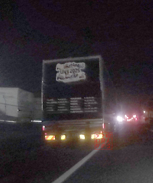 AmBitious ツアートラックに遭遇